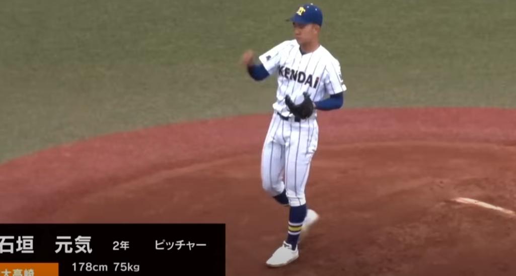 石垣元気